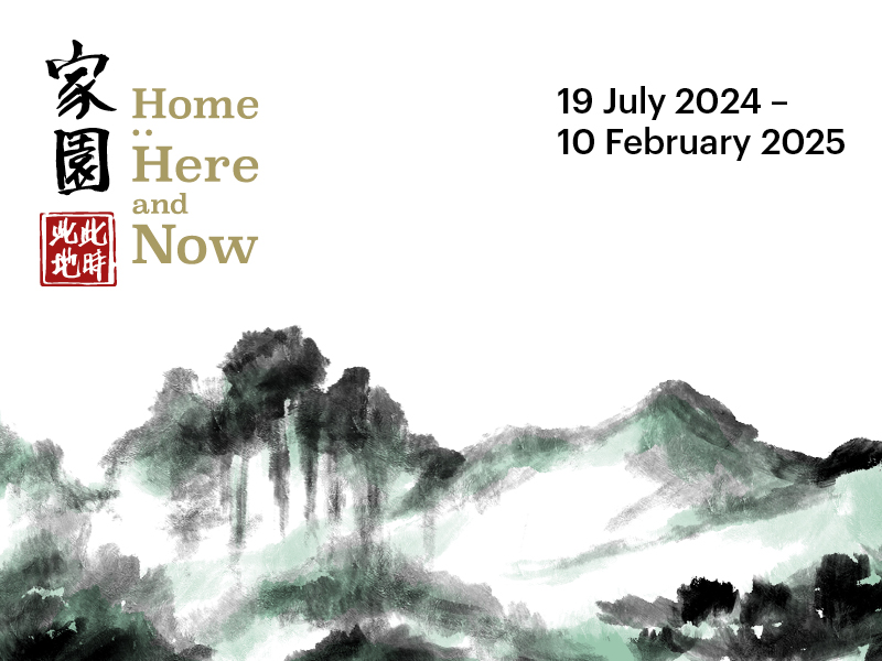 Home Here and Now Exhibition Image